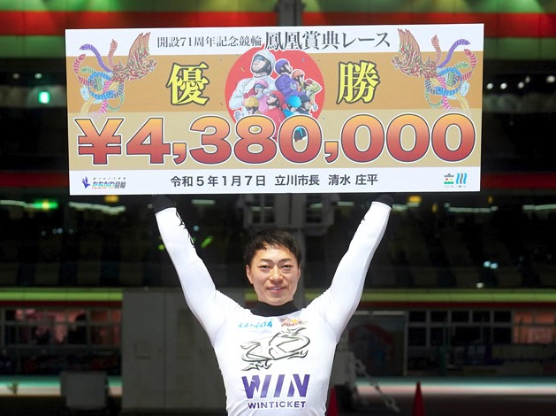 新田祐大