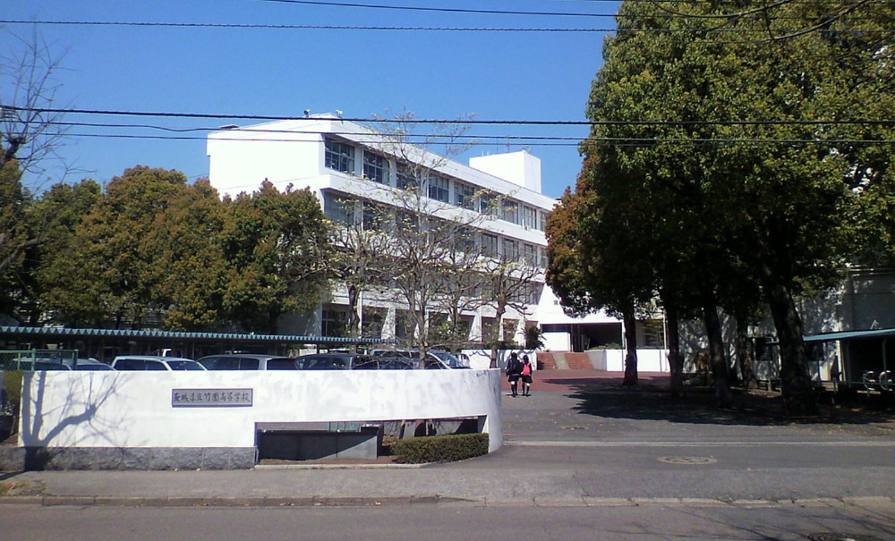 茨城県立竹園高等学校