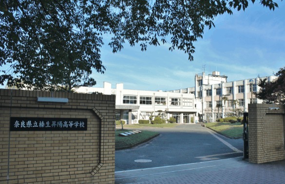 奈良県立榛生昇陽高等学校