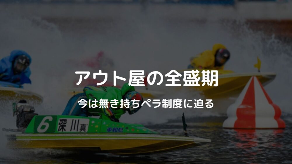 競艇 ナカシマ 2502 貴重 天皇 松田雅文 プロペラ レース ボートレース 